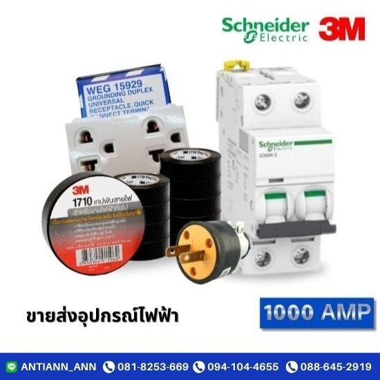 ร้านไฟฟ้าใกล้ฉัน