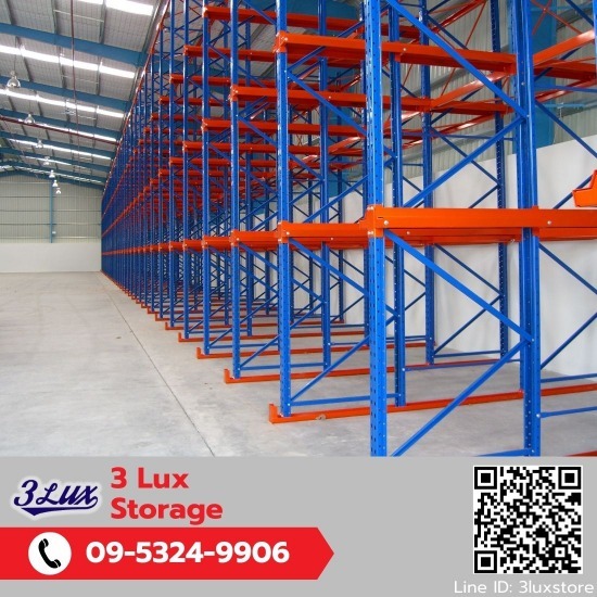 โรงงานผลิตและออกแบบ Drive in pallet rack - รับผลิตชั้นวางอุตสาหกรรม - ทรีลักซ์ สโตเรจ