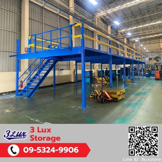 โรงงานรับผลิตชั้นลอยน็อคดาวน์ Mezzanine floor - รับผลิตชั้นวางอุตสาหกรรม - ทรีลักซ์ สโตเรจ