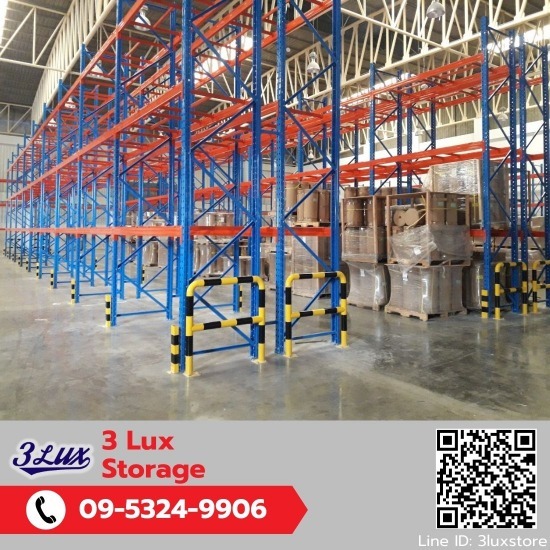 โรงงานผลิตSelective pallet rack - รับผลิตชั้นวางอุตสาหกรรม - ทรีลักซ์ สโตเรจ