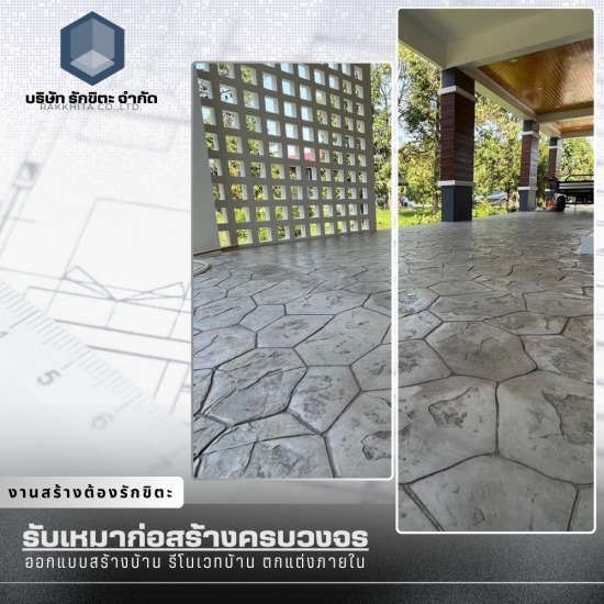 บริษัทรับเหมาก่อสร้าง จันทบุรี บริษัทรับเหมาก่อสร้าง จันทบุรี