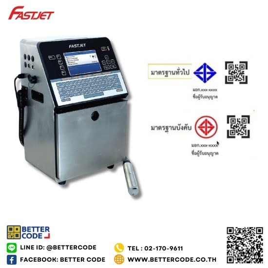 เครื่องพิมพ์คิวอาร์โค้ด เครื่องพิมพ์ QR Code  เครื่องพิมพ์บาร์โค้ด  QR Code Generator  เครื่องพิมพ์วันที่  เครื่องพิมพ์คิวอาร์โค้ดราคาถูก  เครื่องพิมพ์ qr code กันน้ำ  เครื่องพิมพ์คิวอาร์โค้ด ใกล้ฉัน  เครื่องพิมพ์วันที่ผลิต  เครื่องพิมพ์บาร์โค้ดขนาดเล็ก 