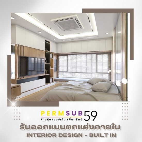 รับออกแบบตกแต่งภายใน ทั่วประเทศ รับเหมางานบิ้วอิน ปทุมธานี  รับเหมาบิ้วอิน  รับออกแบบตกแต่งภายใน ทั่วประเทศ 