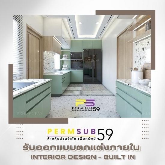 บริษัทออกแบบตกแต่งภายใน กรุงเทพ บริษัทออกแบบตกแต่งภายใน กรุงเทพ