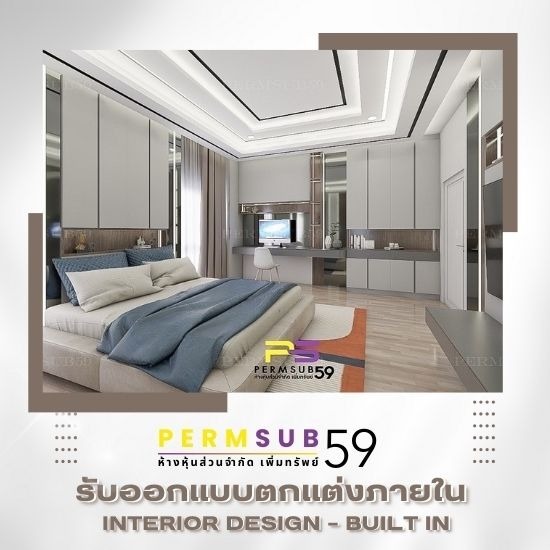 บริษัทรับออกแบบตกแต่งภายในสไตล์ โมเดิรน์  Modern รับออกแบบตกแต่งภายในสไตล์ modern-luxury 