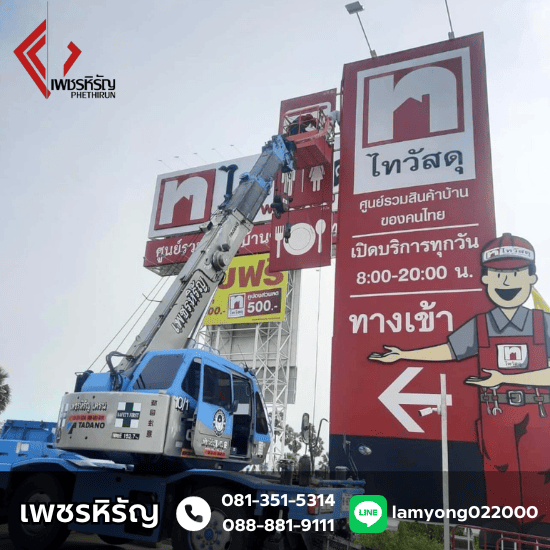 รถเครนย้ายของ ชะอำ รถเครนย้ายของ ชะอำ  เครนให้เช่างานก่อสร้าง หัวหิน  รถเครนให้เช่า เพชรบุรี  รับตอกปั้นจั่น เพชรบุรี หัวหิน ชะอำ  ให้เช่าเครนพร้อมคนขับ วังมะนาว 