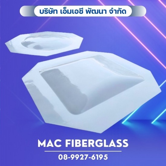 โรงงานรับผลิตงานแผ่นเรียบไฟเบอร์กลาส fiberglass sheet  - MAC Fiberglass - รับผลิตไฟเบอร์กลาส ตามแบบ