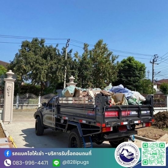 รับขนเศษวัสดุก่อสร้าง รับขนเศษวัสดุก่อสร้าง  รถรับจ้างทิ้งขยะใกล้ฉัน  รถ6ล้อดั้มขนขยะ  รถบรรทุกขนขยะ  รถขนขยะกรุงเทพ  รถรับจ้างขนขยะราคาถูก  รถขนขยะเอกชน  รับจ้างทิ้งเศษปูน  รับจ้างขนกิ่งไม้ไปทิ้ง  รับขนเศษหินกรุงเทพ 