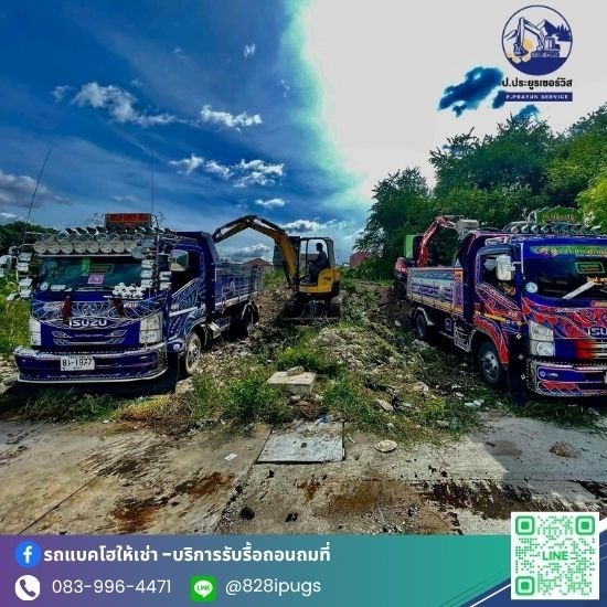 รับเปิดบ่อขยะ ทิ้งเศษวัสดุก่อสร้าง ใกล้ฉัน รถ6ล้อดั้มขนขยะกทม  บริษัทรับจ้างเคลียร์ริ่งพื้นที่กรุงเทพ  รับเปิดบ่อขยะ กรุงเทพ  รับเปิดบ่อขยะ ใกล้ฉัน  รับทิ้งเศษวัสดุก่อสร้าง  ที่ทิ้งเศษปูนใกล้ฉัน  บ่อทิ้งขยะก่อสร้าง  จุดทิ้งวัสดุก่อสร้างใกล้ฉัน  ทิ้งเศษวัสดุก่อสร้าง ใกล้ฉัน  รับทิ้งเศษปูนใกล้ฉัน 