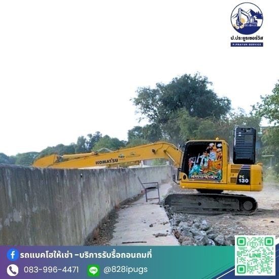 รับตัดต้นไม้พร้อมขนทิ้ง กรุงเทพ ให้เช่าแบคโฮบูมยาว กรุงเทพ  เช่ารถแม็คโครบูมยาว  แบคโฮให้เช่าบางบอน  แม็คโครบูมยาวให้เช่าบางบอน  เช่าแม็คโครราคาถูก  เช่าแบคโฮรายวัน  แบคโฮให้เช่ารายเดือน  บริษัทให้เช่ารถแม็คโคร 