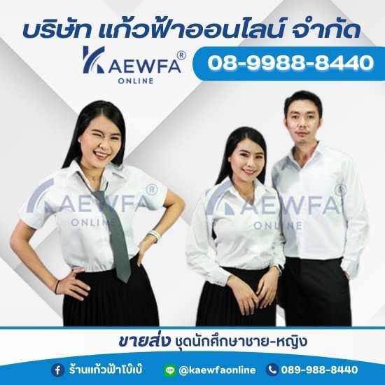 ขายส่งชุดนักศึกษาชาย-หญิง ขายส่งชุดนักศึกษาชาย-หญิง  ร้านตัดเย็บชุดนักศึกษา  ร้านขายชุดนักศึกษาโบ๊เบ๊  ร้านขายชุดนักศึกษาใกล้ฉัน  ร้านขายชุดนักศึกษา  ร้านขายชุดนักศึกษา กรุงเทพ  ร้านขายชุดนักศึกษาราคาไม่แพง  ร้านขายชุดนักศึกษาชาย  ร้านขายชุดนักศึกษาหญิง  ร้านรับตัดเย็บชุดนักศึกษาราคาถูก 