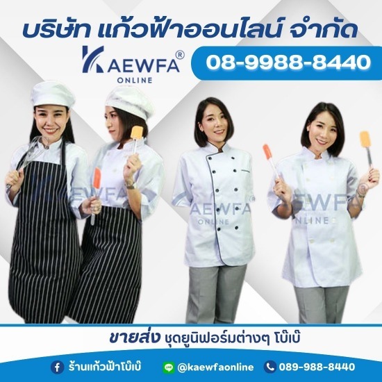 ขายส่งชุดยูนิฟอร์มต่างๆ โบ๊เบ๊ ขายส่งชุดยูนิฟอร์มต่างๆ โบ๊เบ๊  ร้านขายชุดยูนิฟอร์ม  ร้านรับตัดเย็บชุดยูนิฟอร์ม  ร้านขายชุดยูนิฟอร์ม โบ๊เบ๊  ร้านขายชุดทหาร กรุงเทพ  ร้านขายชุดข้าราชการ โบ๊เบ๊  ร้านรับตัดเย็บเสื้อผ้า กรุงเทพ  ร้านขายชุดยูนิฟอร์ม ราคาส่ง  ร้านขายเสื้อกาวน์ราคาส่ง  ร้านขายชุดยูนิฟอร์มราคาส่ง 