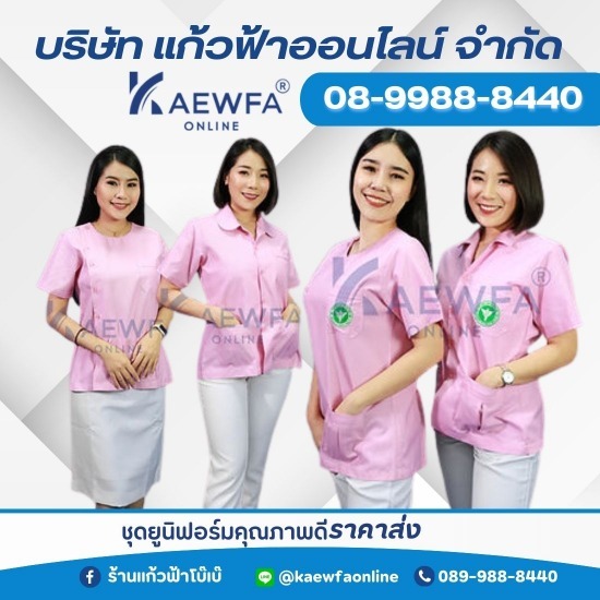 ชุดยูนิฟอร์มคุณภาพดี ราคาส่ง ชุดยูนิฟอร์มคุณภาพดี ราคาส่ง  ร้านขายชุดยูนิฟอร์มกรุงเทพ  ร้านขายชุดกาวน์ราคาไม่แพง  ร้านขายเสื้อผ้าใกล้ฉัน  ร้านขายชุดยูนิฟอร์ม กรุงเทพ  ร้านขายเสื้อผ้าโบ๊เบ๊  ร้านขายชุดข้าราชการใกล้ฉัน  ร้านขายเครื่องแบบตำรวจ  ร้านขายเสื้อกาวน์  ร้านขายเครื่องแบบโรงงาน พนักงาน 