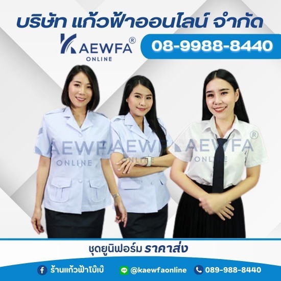 ชุดยูนิฟอร์มราคาส่ง ชุดยูนิฟอร์มราคาส่ง  ร้านขายชุดยูนิฟอร์มราคาไม่แพง  ร้านขายเครื่องแบบข้าราชการ  ร้านตัดเย็บชุดยูนิฟอร์มใกล้ฉัน  ช่างตัดเย็บมืออาชีพ  รับออกแบบตัดเย็บตามสั่ง  ร้านขายเสื้อผ้าใกล้ฉัน  ร้านขายเครื่องแบบครบวงจร  ร้านตัดเย็บโบ๊เบ๊  ร้านตัดเย็บเครื่องแบบข้าราชการ 