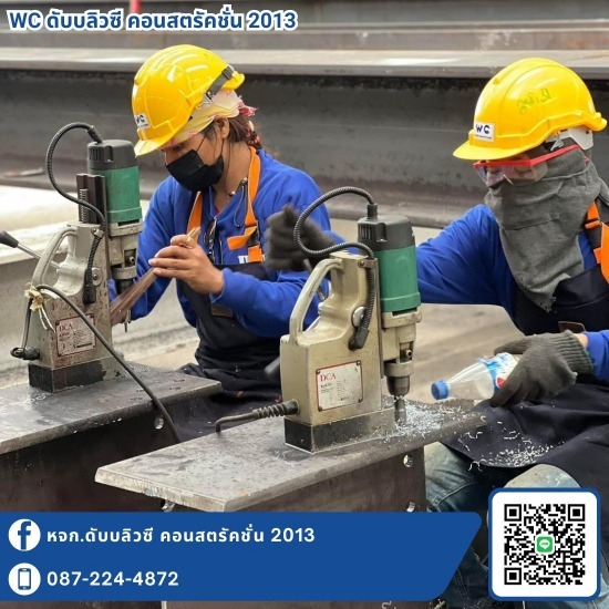 รับตัดบากเจาะโครงสร้างเหล็ก รับตัดบากเจาะโครงสร้างเหล็ก  รับผลิตโครงเหล็กสำเร็จรูป สระบุรี  รับผลิตและติดตั้งโครงสร้างเหล็กสำเร็จรูป  รับสร้างโกดังสำเร็จรูป  รับออกแบบและผลิตโครงสร้างโกดังสำเร็จรูป 