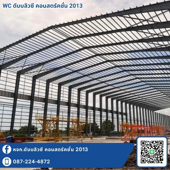 รับออกแบบและผลิตโครงสร้างโกดังสำเร็จรูป รับออกแบบและผลิตโครงสร้างโกดังสำเร็จรูป  รับตัดบากเจาะโครงสร้างเหล็ก  รับผลิตโครงเหล็กสำเร็จรูป สระบุรี  รับผลิตและติดตั้งโครงสร้างเหล็กสำเร็จรูป  รับสร้างโกดังสำเร็จรูป 