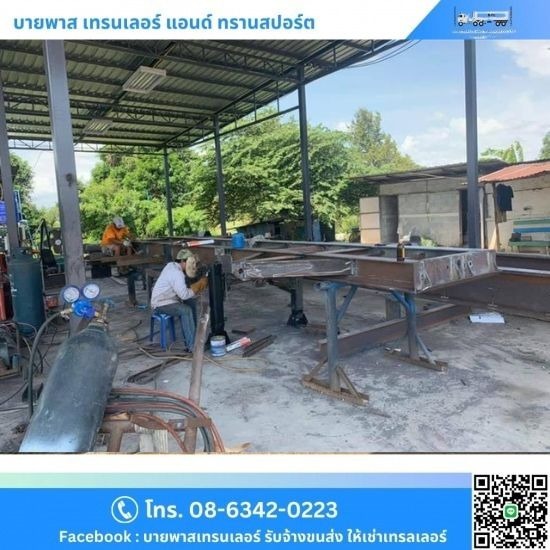 รับซ่อมแซม ต่อเติม หางเทรเลอร์ ชลบุรี