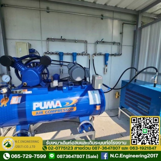 จำหน่ายปั๊มลม PUMA เครื่องอัดลมแบบลูกสูบราคาไม่แพง  รับออกแบบติดตั้งเครื่องอัดลม  ออกแบบซ่อมบำรุงปั๊มลมโรงงาน  ช่างวางระบบอัดลมอุตสาหกรรม  จำหน่ายปั๊มลมโรงงาน  ติดตั้งปั๊มลมโรงงานอุตสาหกรรม 