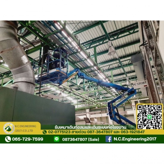 รับเดินระบบท่อลมอุตสาหกรรม รับติดตั้งปั๊มลม เดินระบบท่อลมอุตสาหกรรม  รับติดตั้งระบบปั๊มลมอุตสาหกรรม  รับเดินท่อลมอุตสาหกรรมในโรงงาน  ช่างวางระบบปั๊มลมอุตสาหกรรม  ท่อแอร์อุตสาหกรรม  รับติดตั้งปั๊มลมอุตสาหกรรม  เครื่องปั๊มลมแบบสกรู  วางระบบท่อลมอากาศในโรงงาน  รับวางระบบท่อลม  ท่อลมโรงงาน 