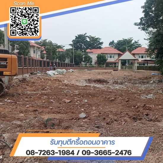 รับทุบตึก รื้อถอน คืนพื้นที่ รับทุบตึก รื้อถอน คืนพื้นที่  รับทุบตึก กรุงเทพ  ทุบตึกรื้อถอนอาคาร สมุทรสาคร  ช่างทุบตึกใกล้ฉัน  รื้อถอนอาคารสิ่งปลูกสร้างทุกชนิด  บริการรับรื้อถอน  รับทุบตึกเคลียร์พื้นที่  รับรื้อถอนอาคารไม้ใกล้ฉัน  ช่างทุบตึกมืออาชีพ  ช่างทุบตึกใหล้ฉัน 