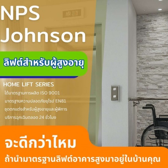 Home Elevators for the Elderly Home Elevators for the Elderly 