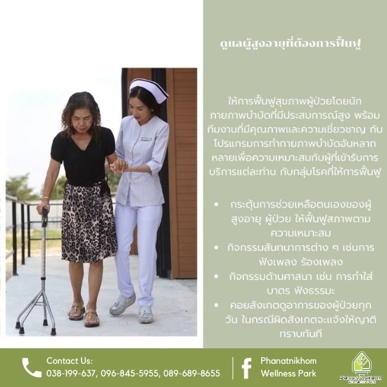 ที่พักคนชราวัยเกษียณ ชลบุรี ที่พักคนชราวัยเกษียณ ชลบุรี  ที่พักคนชราวัยเกษียณ  คนชราวัยเกษียณ  บ้านพักคนชราวัยเกษียณ  ชุมชนคนชราวัยเกษียณ  โครงการบ้านพักคนชราวัยเกษียณ 