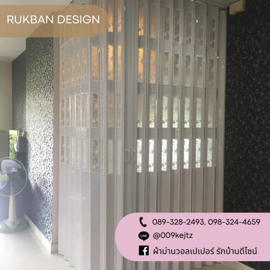 รับติดตั้งฉากกั้นห้อง ราคาถูก รับติดตั้งฉากกั้นห้อง ราคาถูก  ติดตั้งผ้าม่านกันแสงบ้าน อาคาร ราชพฤกษ์  ติดตั้งมุ้งจีบ ราคา  ติดตั้งมู่ลี่ ราคาถูก กรุงเทพ  บริการซักผ้าม่าน ปทุมธานี  ผ้าม่านคอนโด กรุงเทพ  รับติดตั้งมุ้งลวด ใกล้ฉัน  รับติดวอลเปเปอร์ ราคาถูก  รับออกแบบติดตั้งผ้าม่าน ราคาถูก  ร้านผ้าม่าน คลองหลวง 
