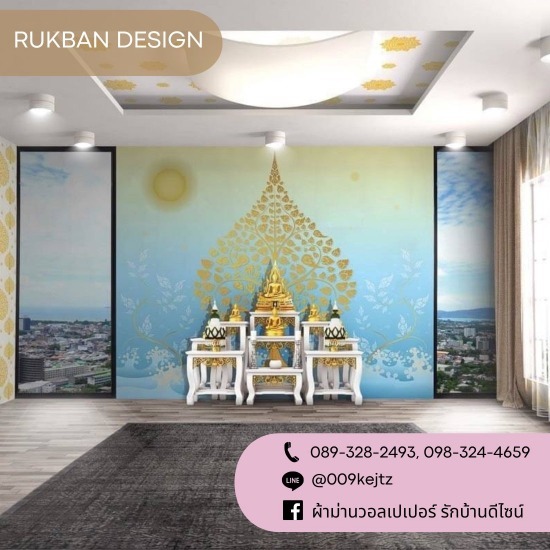 รับติดวอลเปเปอร์ ราคาถูก รับติดตั้งฉากกั้นห้อง ราคาถูก  ติดตั้งผ้าม่านกันแสงบ้าน อาคาร ราชพฤกษ์  ติดตั้งมุ้งจีบ ราคา  ติดตั้งมู่ลี่ ราคาถูก กรุงเทพ  บริการซักผ้าม่าน ปทุมธานี  ผ้าม่านคอนโด กรุงเทพ  รับติดตั้งมุ้งลวด ใกล้ฉัน  รับติดวอลเปเปอร์ ราคาถูก  รับออกแบบติดตั้งผ้าม่าน ราคาถูก  ร้านผ้าม่าน คลองหลวง 