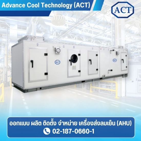 Air Handing Unit(AHU) Air Handing Unit(AHU)  what is AHU  what is Air Handling Unit important  AHU system  air handling unit (AHU)  ahu working principle  ahu installation 