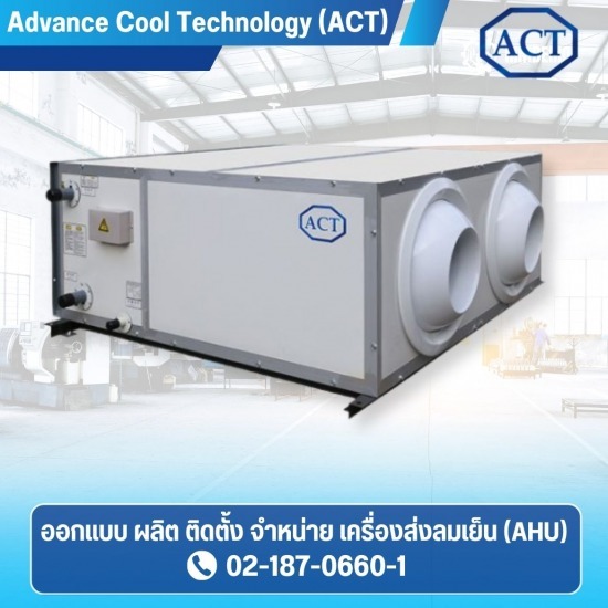 Air cooler Air Handling Unit is  AHU Air is  Air Handling System  Air Handling Unit (AHU)  What is Air Handling Unit (AHU)? 