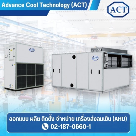 Large air cooler Large air handling unit  Air Handling Unit (AHU) system  Air cooler  Large air conditioning system  Air handling unit is  AHU size  AHU air is  Air handling system 
