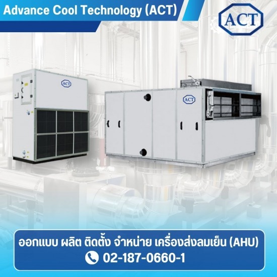 Installing a cooling fan Installing air-conditioning units  installing air-conditioning pipes  air-conditioning units (AHU)  producing and distributing air-conditioning units  contracting for installation of factory air-conditioning systems  what is an air-conditioning unit  what is an air-conditioning unit (AHU)? 