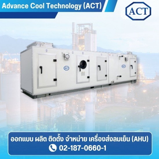 ออกแบบเครื่อง AHU ออกแบบเครื่อง AHU  Air Handling Unit (AHU) คืออะไร  เครื่องส่งลม (AHU)  การติด ตั้ง ahu  แอร์ ahu คืออะไร  ahu มีกี่แบบ  ahu หลักการทํางาน  Air Handling Unit 