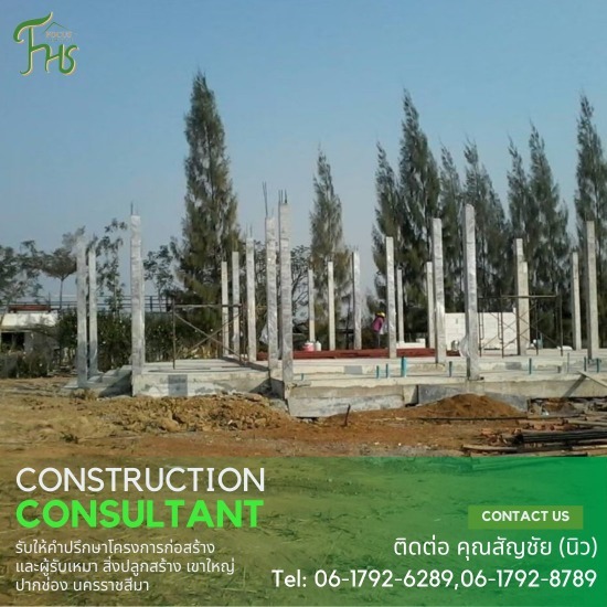 รับสร้างบ้านพร้อมขออนุญาตปลูกสร้างต่อเติม เขาใหญ่-ปากช่อง รับสร้างบ้านพร้อมขออนุญาตปลูกสร้างต่อเติม เขาใหญ่-ปากช่อง 