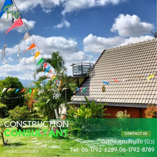 สร้างบ้านน็อคดาวน์ ราคา พร้อมให้เข้าพัก เขาใหญ่-ปากช่อง  สร้างบ้านน็อคดาวน์ ราคา พร้อมให้เข้าพัก เขาใหญ่-ปากช่อง 