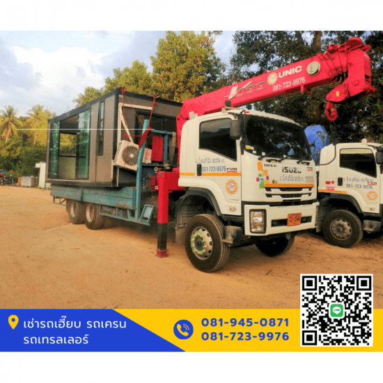 เช่ารถเครนระยอง ราคาถูก เช่าเครนระยอง  เช่ารถเครนระยองราคาถูก  เช่ารถเครนรายวัน ระยอง  เช่ารถเครนรายเดือน ระยอง 