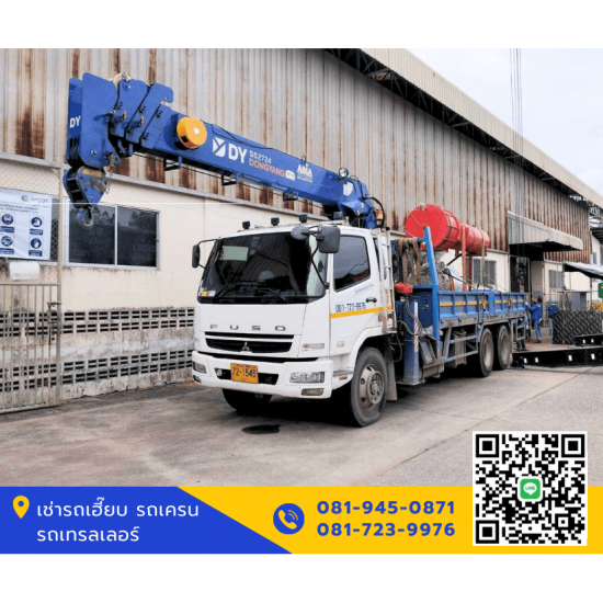 เช่ารถเทรลเลอร์ราคาถูก ระยอง