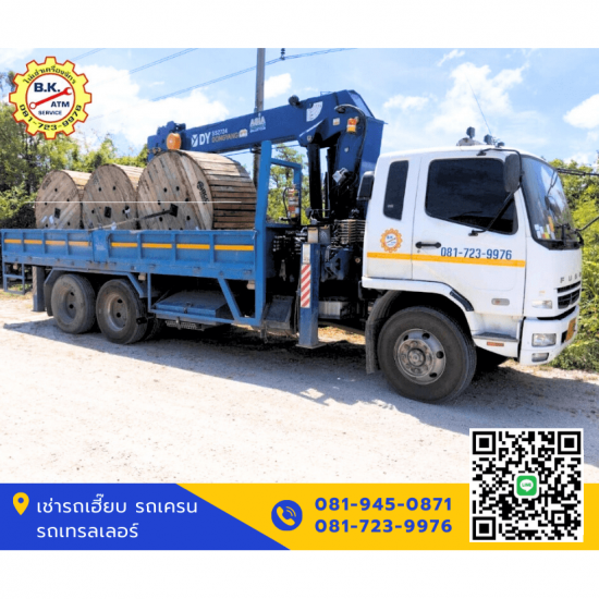 เช่ารถเฮี๊ยบกรุงเทพ ราคาถูก รถเฮี๊ยบรับจ้างราคาถูก  รถเฮี๊ยบรับจ้างกรุงเทพ  รถเฮี๊ยบรายวันกรุงเทพ  เช่ารถเฮี๊ยบกรุงเทพพร้อมคนขับ  รถเฮี๊ยบขนส่งไปกรุงเทพ 