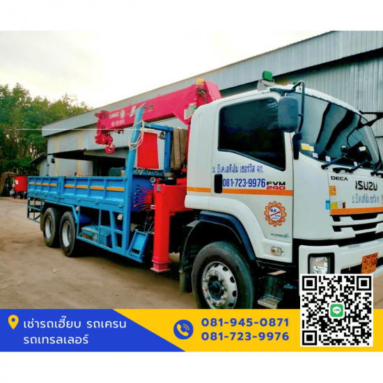 เช่ารถเฮี๊ยบรับจ้างใกล้ฉัน ราคาถูก เช่ารถเฮี๊ยบรับจ้างราคาถูก  เช่ารถเฮี๊ยบใกล้ฉัน  เช่ารถเฮี๊ยบราคาถูก  เช่ารถเฮี๊ยบพร้อมคนขับ  เช่ารถเฮี๊ยบรายวัน ใกล้ฉัน 