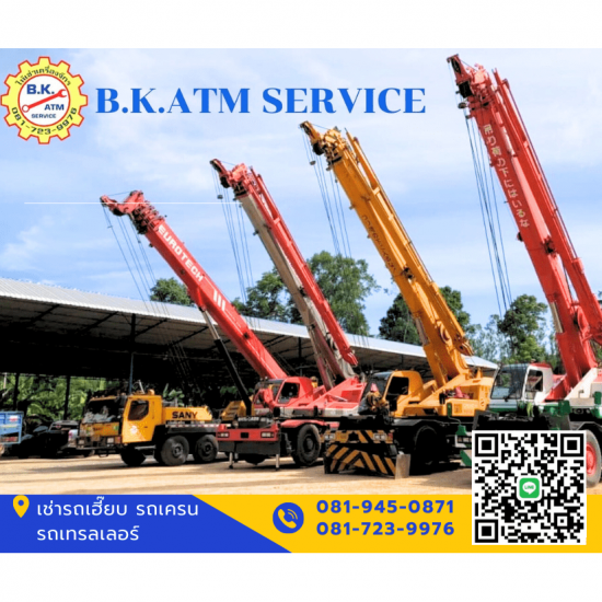เช่ารถเครนระยอง ราคาถูก เช่ารถเครนใกล้ฉันราคาถูก  เช่ารถเครนระยอง  เช่ารถเครนระยอง ราคาถูก  เช่าเครนมาบตาพุด  เช่าเครนราคาถูก 