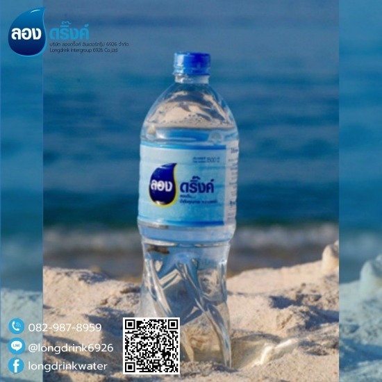 Cheap drinking water production plant Produce your own brand of drinking water  Produce drinking water OEM  Produce drinking water with branding  Produce drinking water with logo screen printed on the bottle.  Producing drinking water for donation  wholesale drinking water factory Samut Prakan  drinking water factory near me  cheap drinking water factory  drinking water factory wholesale price 