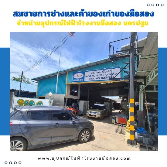 รับผลิตตู้ MDB ตู้ ATS นครปฐม รับผลิตตู้ MDB ตู้ ATS นครปฐม 