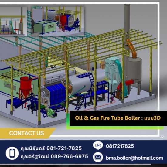 หม้อต้มไอน้ำประหยัดเชื้อเพลิง ราชบุรี หม้อต้มไอน้ำประหยัดเชื้อเพลิง ราชบุรี 