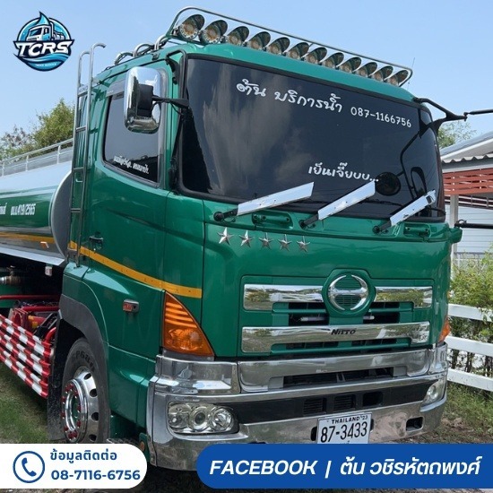 รถส่งน้ำประปา ราคาถูก - รถน้ำประปาชลบุรี - ต้นเจริญทรัพย์ รถส่งน้ำประปา ราคาถูก - รถน้ำประปาชลบุรี - ต้นเจริญทรัพย์