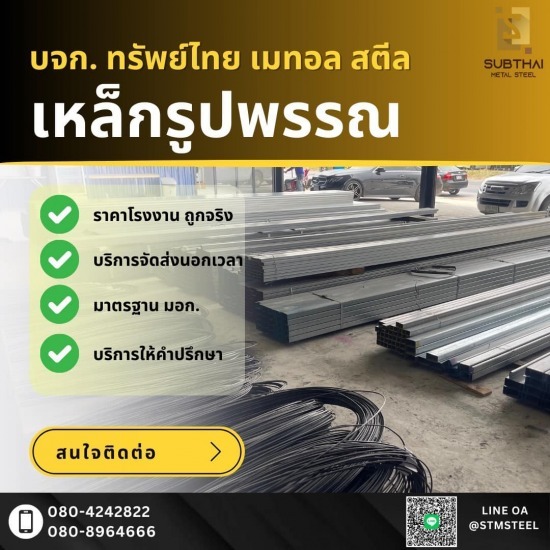 ขายเหล็กราคาโรงงาน ราคาถูก ขายเหล็กราคาโรงงาน ราคาถูก  ขายเหล็ก ราคาถูก  ขายเหล็ก ราชบุรี นครปฐม  ขายเหล็กกล่อง ราคาถูก  ขายเหล็กราคาโรงงาน  จำหน่ายเหล็ก ราคาถูก  ร้านขายเหล็ก ราคาถูก  ร้านเหล็ก ราชบุรี  โรงงานขายส่งเหล็ก  เหล็ก ราชบุรี 