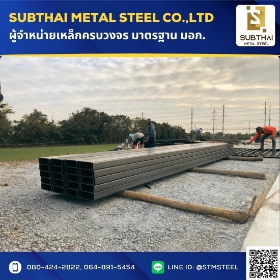 ขายเหล็กราคาโรงงาน