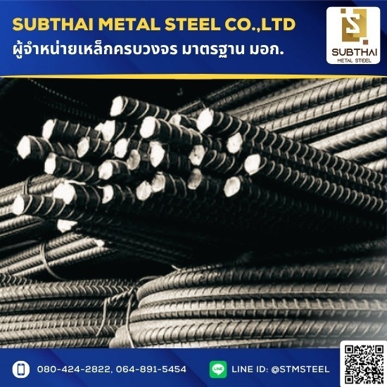 ร้านเหล็ก ราชบุรี