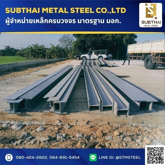 โรงงานขายส่งเหล็ก