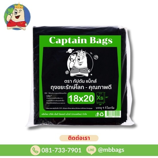 ถุงขยะดำ 18x20 ราคาถูก ขายส่งถุงขยะ ราคาถูก  ขายส่งถุงพลาสติก ราคาถูก  ถุงขยะ ราคาโรงงาน  ถุงดำ ราคาส่ง  รับผลิตถุงขยะรีไซเคิล  โรงงานถุงขยะ ขายส่ง  โรงงานถุงขยะ นครปฐม  ถุงขยะดำ 18x20 ราคาถูก  ถุงขยะดำ 18x20 1 กิโล 