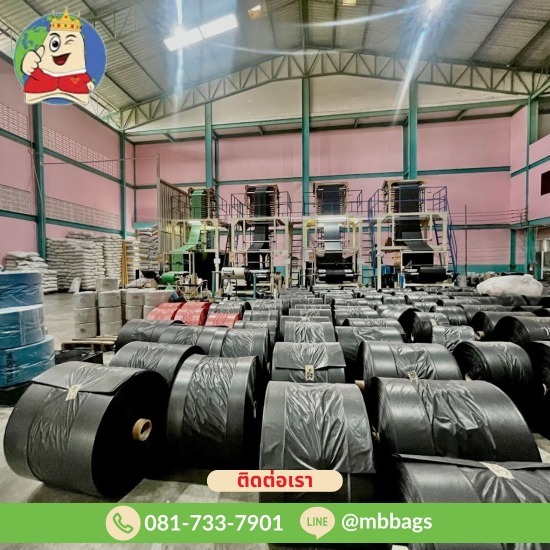 Garbage bag factory, Nakhon Pathom Garbage bag factory  Nakhon Pathom  wholesale cheap garbage bags  garbage bags factory price  black bags wholesale price  production of recycled garbage bags  Garbage bag factory wholesale  Garbage bag wholesale factory  wholesale garbage bags 